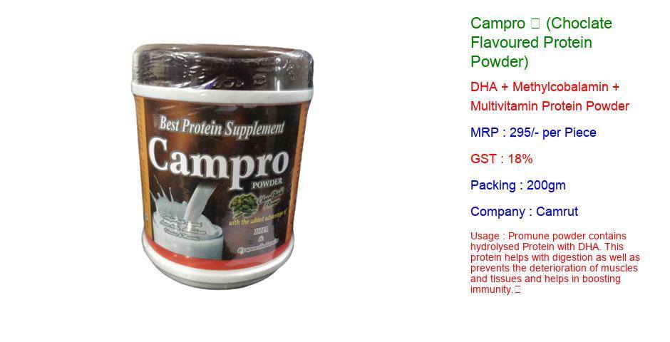 campro_powder