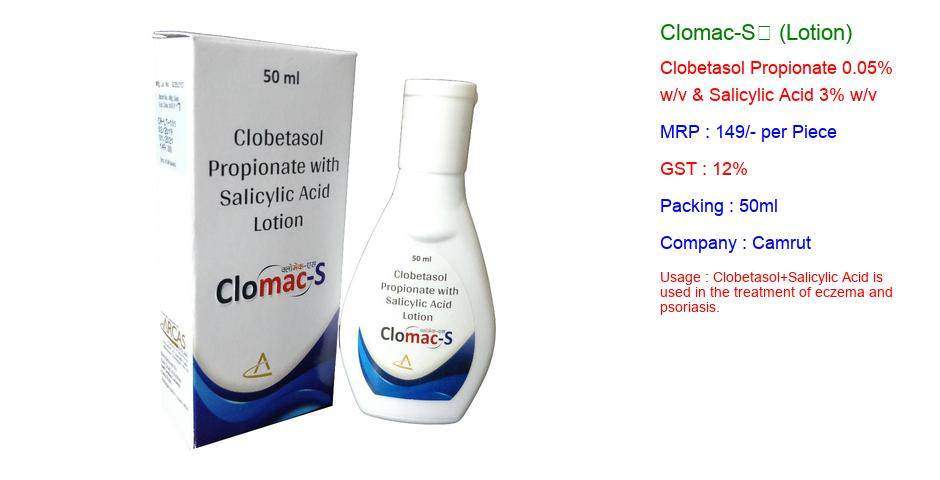 clomac_s_lotion