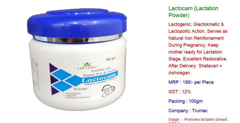lactocam-powder