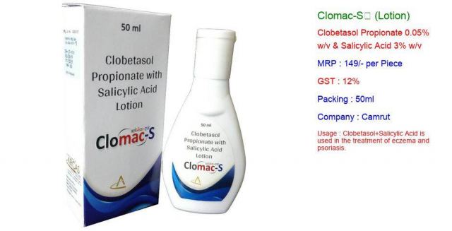 clomac_s_lotion